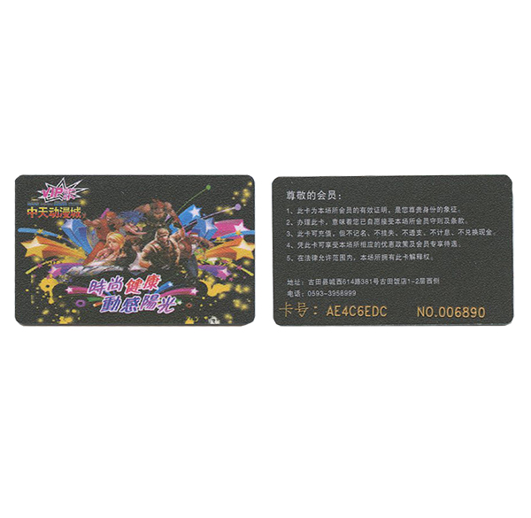 樂(lè)園會(huì)員卡