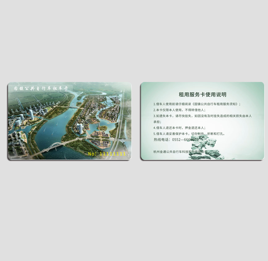 固鎮自行車租車卡