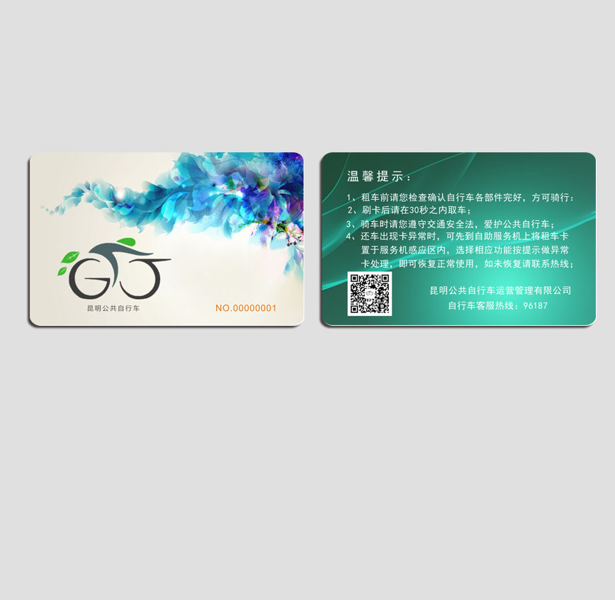 昆明自行車租車卡