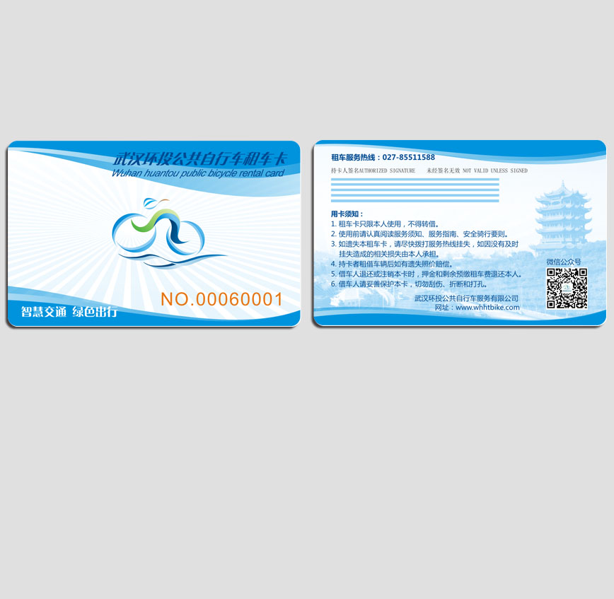 武漢自行車租車卡