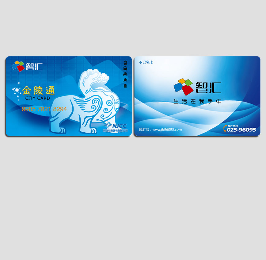 金陵通不記名卡