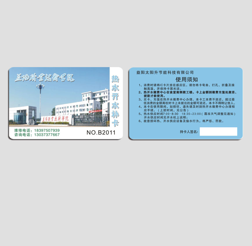 益陽(yáng)職業(yè)技術(shù)學(xué)院